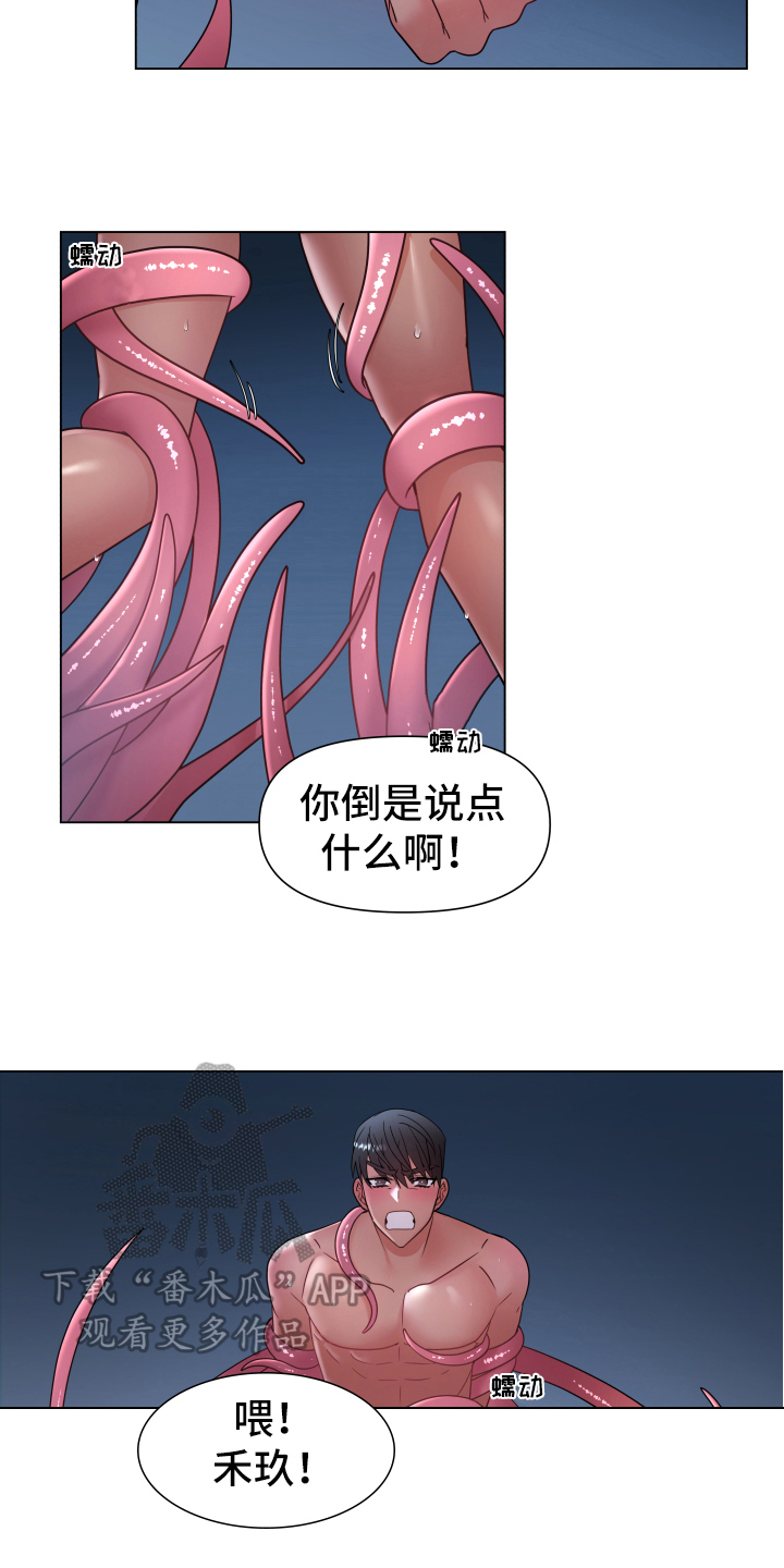 热情之夏漫画,第43章：熙洙还活着吗:苏醒2图