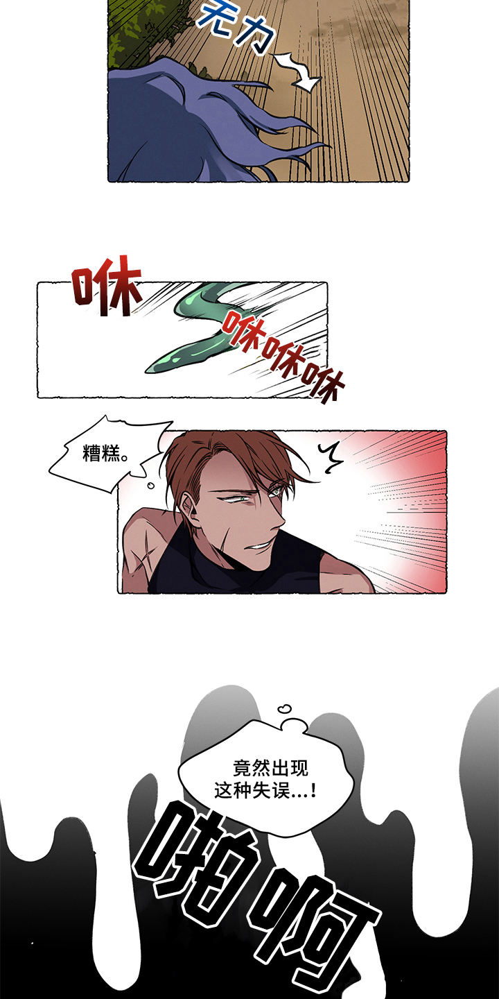 热情之夏漫画,第31章：炎热的夏天:偷袭5图