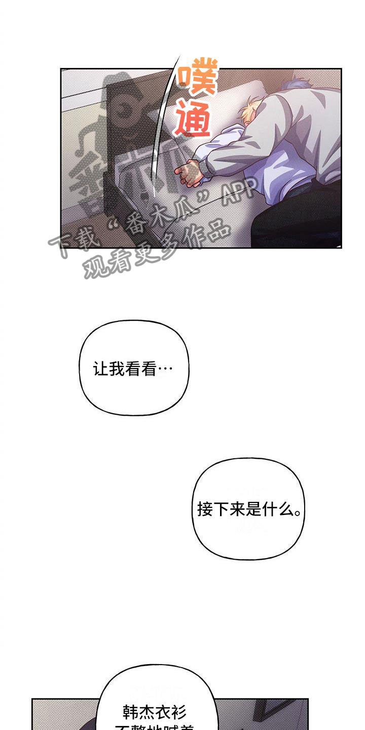 热情之夏漫画,第11章：爱情笔记：喜欢这样？(完)1图