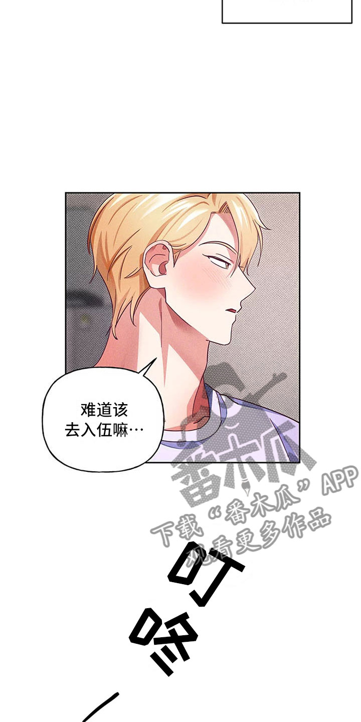 热情之夏漫画,第6章：爱情笔记：突然强吻5图