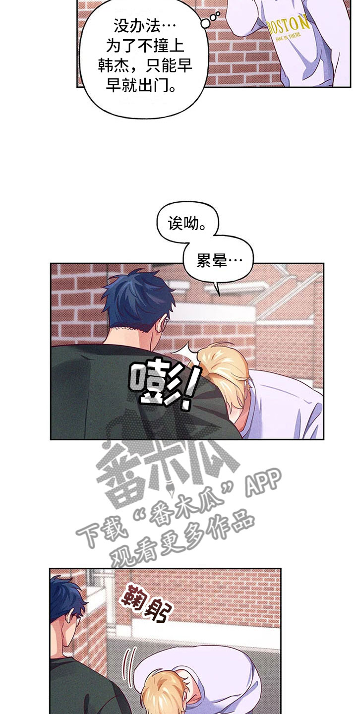 热情之夏漫画,第6章：爱情笔记：突然强吻2图