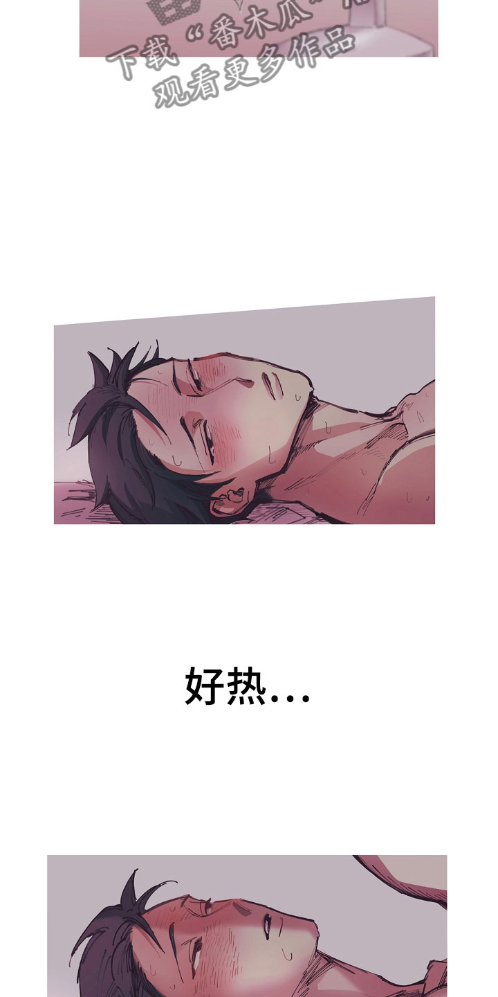 热情之夏漫画,第4章：清凉与激情之间:拆封不退（完）2图