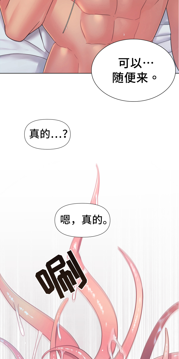 热情之夏漫画,第38章：熙洙还活着吗:同意4图