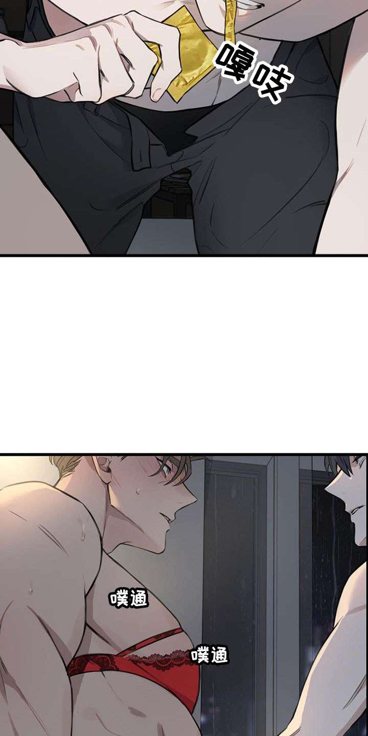 热情之夏漫画,第25章：少爷x秘书:帮我4图