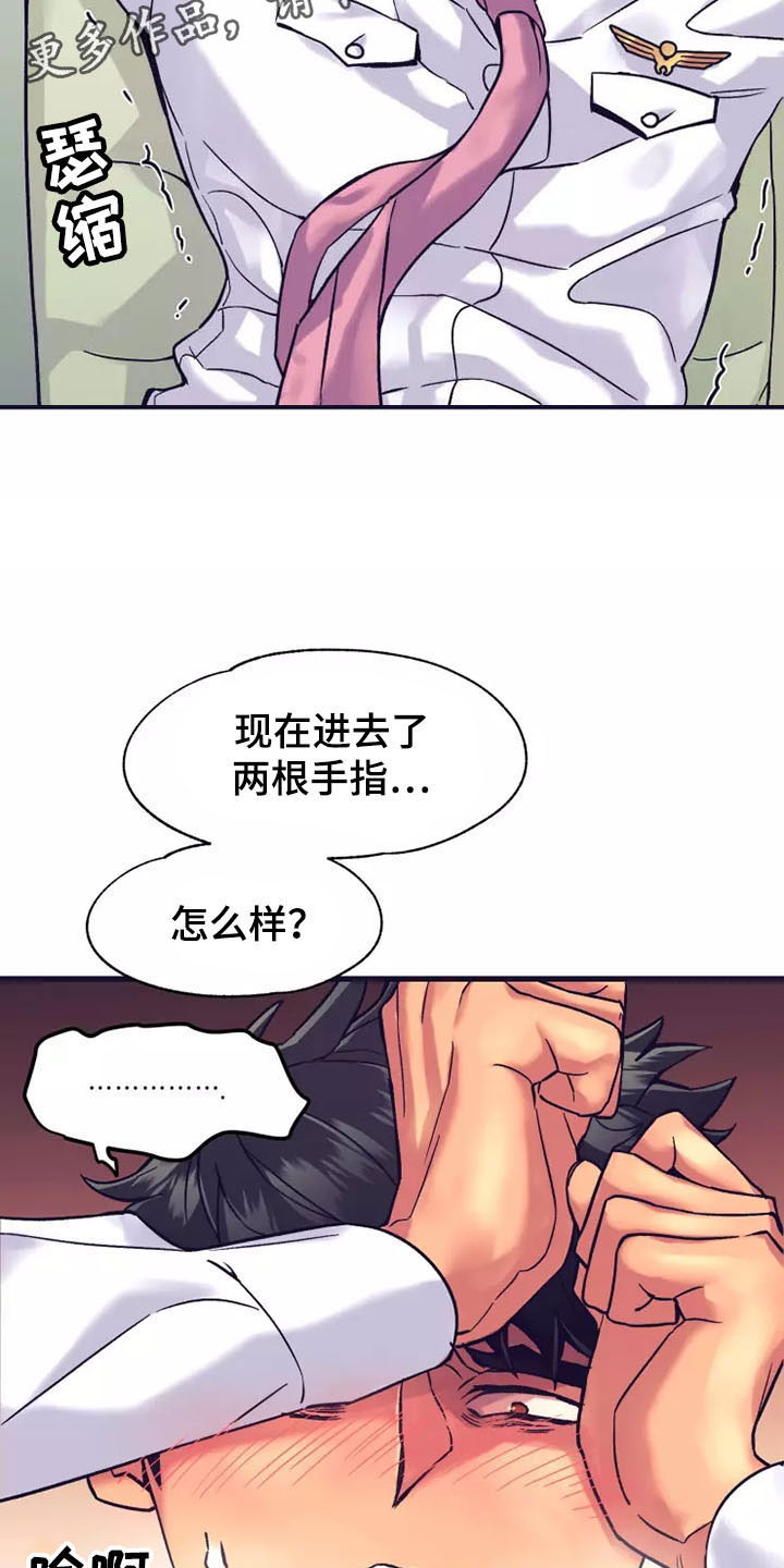 热情之夏漫画,第18章：座舱：你也懂吧？2图