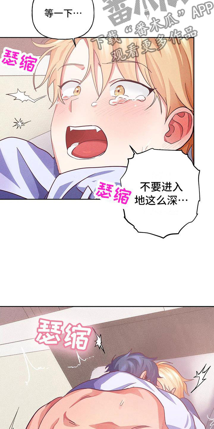 热情之夏漫画,第11章：爱情笔记：喜欢这样？(完)1图