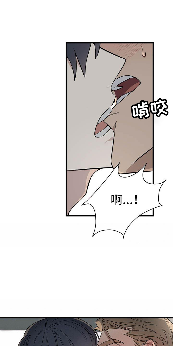 热情之夏漫画,第21章：少爷x秘书：快一点1图