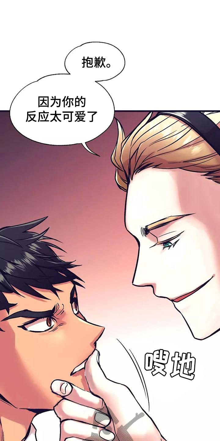 热情之夏漫画,第13章：座舱：共处一舱5图