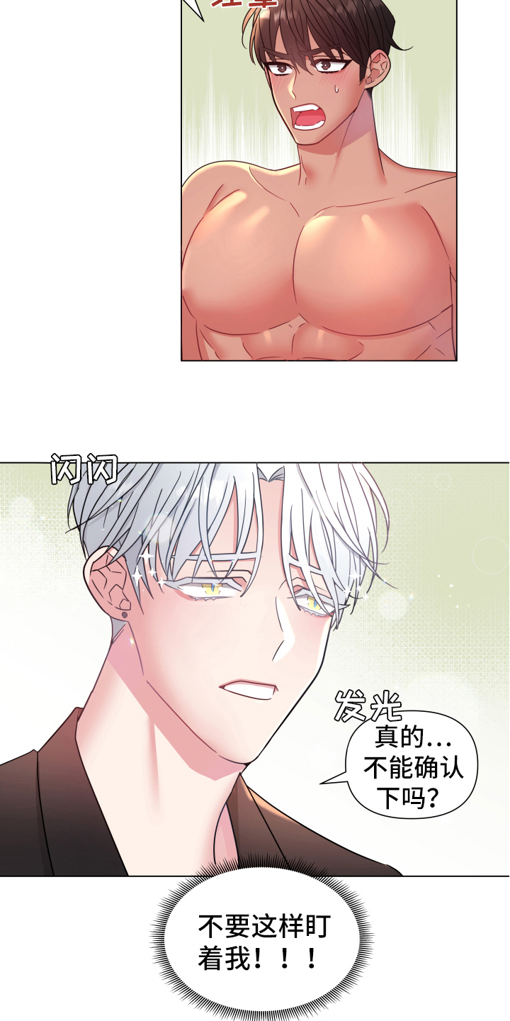 热情之夏漫画,第44章：熙洙还活着吗:游刃有余2图