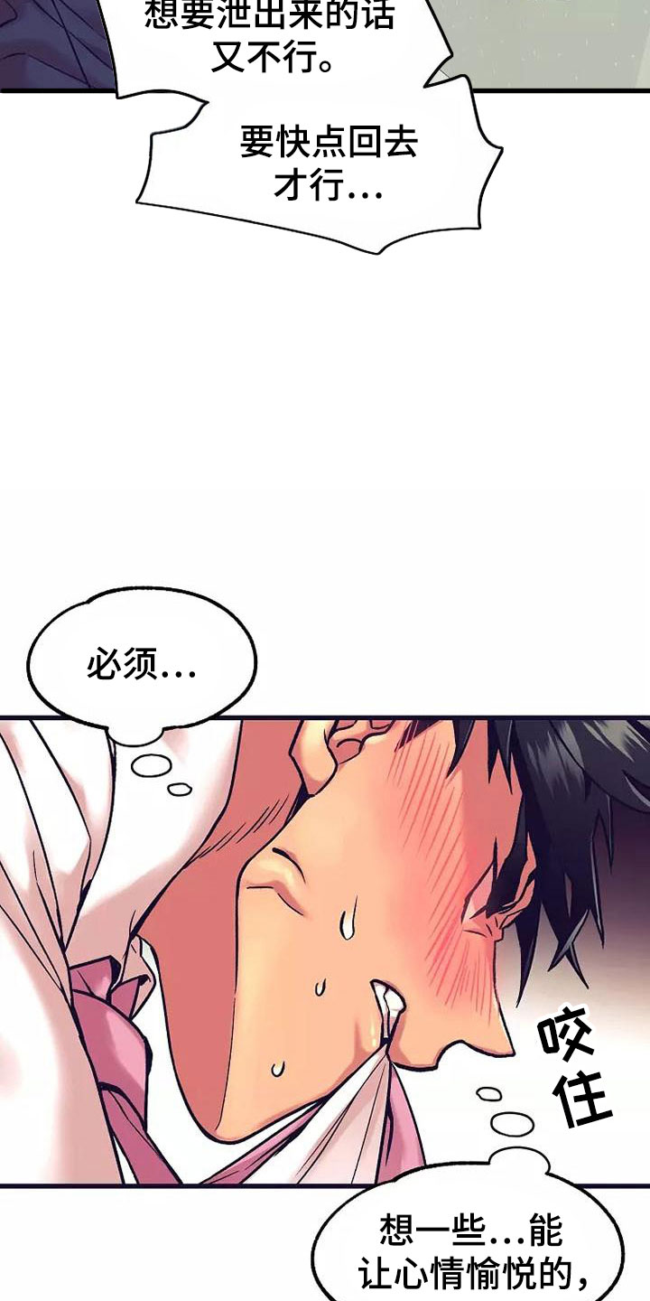 热情之夏漫画,第15章：座舱：要疯了3图
