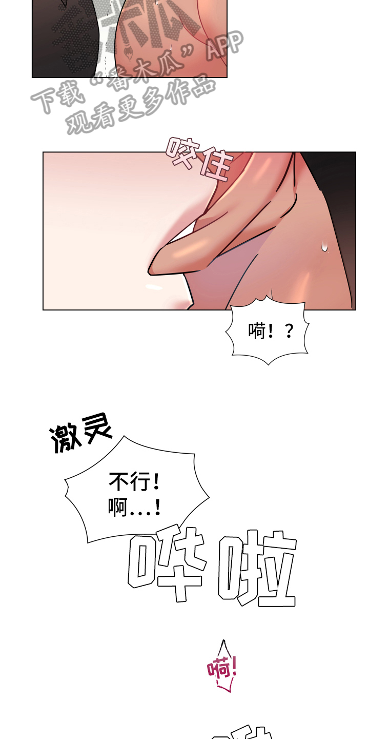 热情之夏漫画,第44章：熙洙还活着吗:游刃有余2图