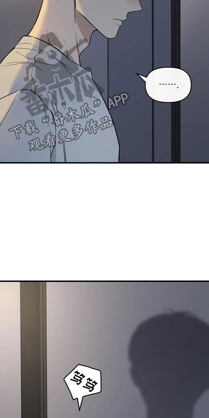 热情之夏漫画,第23章：少爷x秘书：帮你暖和起来2图