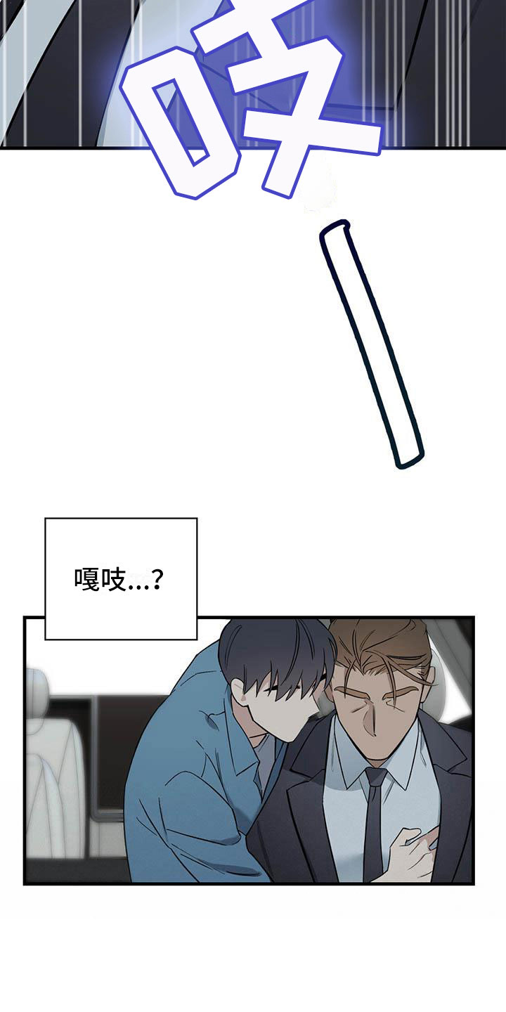 热情之夏漫画,第21章：少爷x秘书：快一点1图