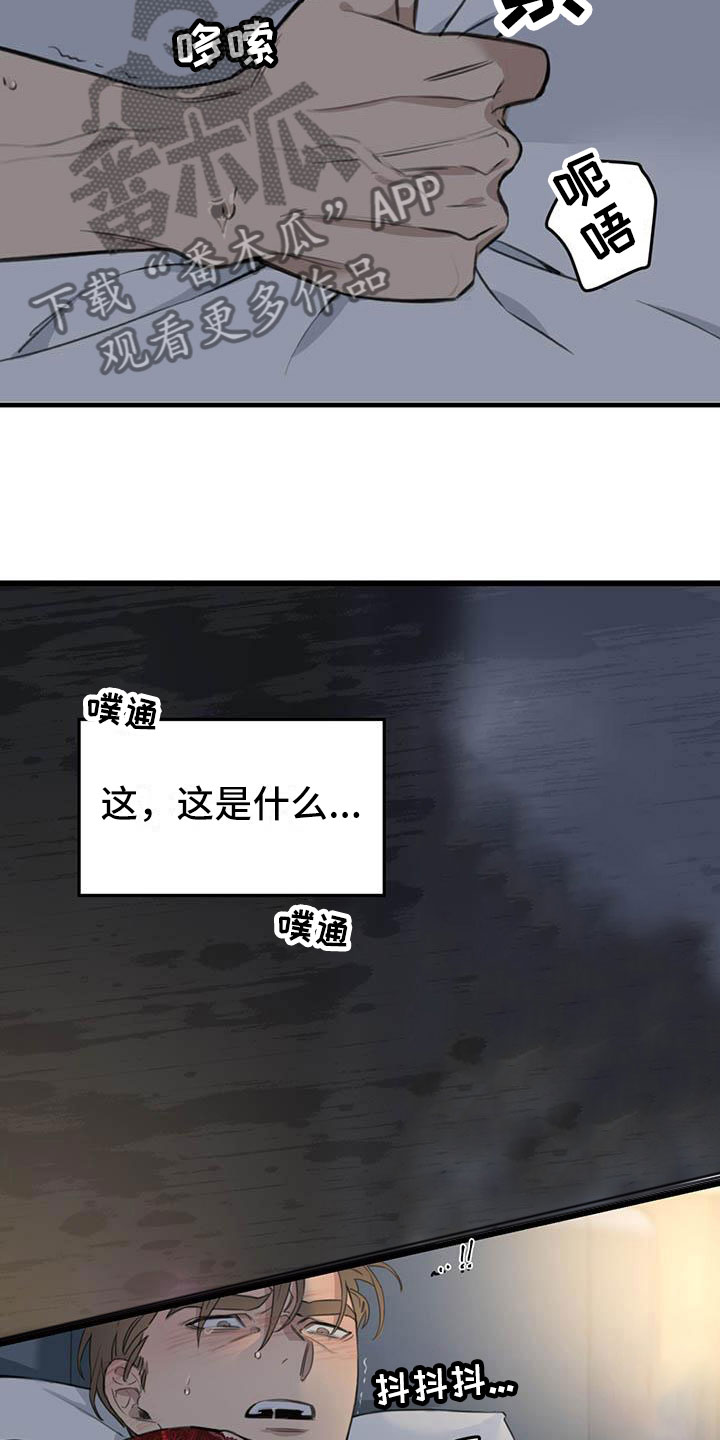 热情之夏漫画,第26章：少爷x秘书:听谁的3图