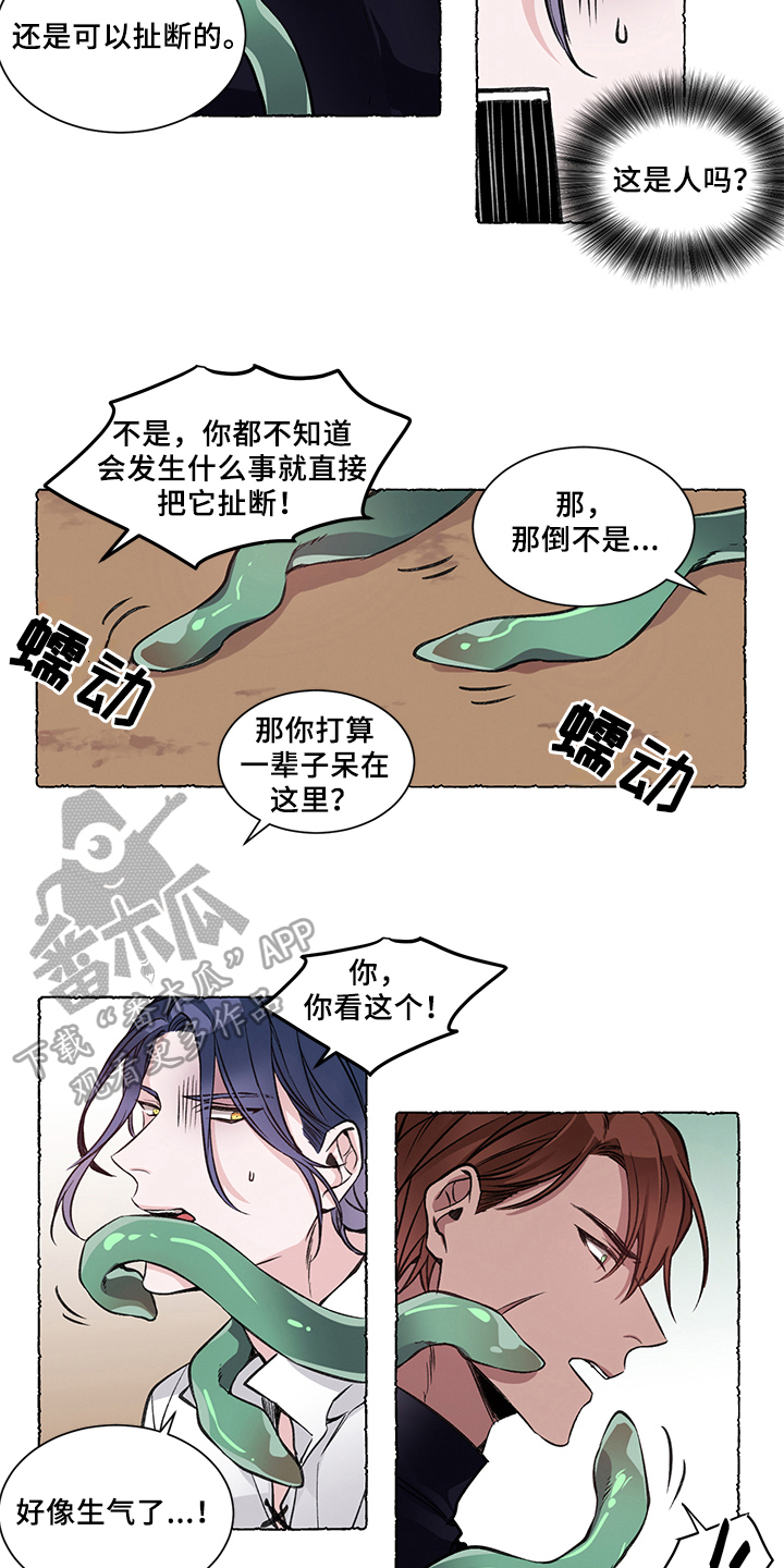 热情之夏漫画,第31章：炎热的夏天:偷袭1图
