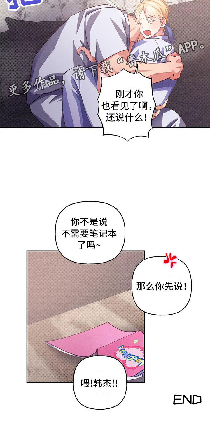 热情之夏漫画,第11章：爱情笔记：喜欢这样？(完)2图