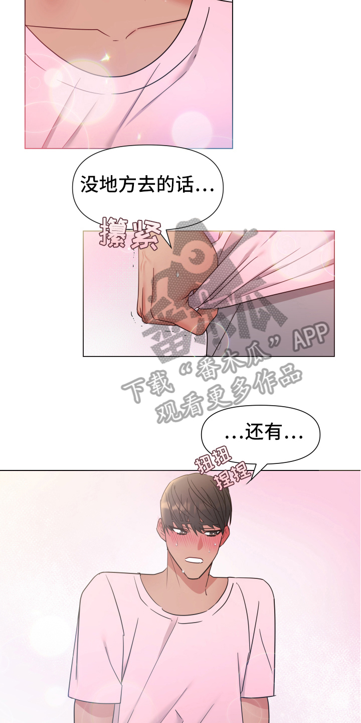 热情之夏漫画,第45章：熙洙还活着吗:不放过你(完)2图