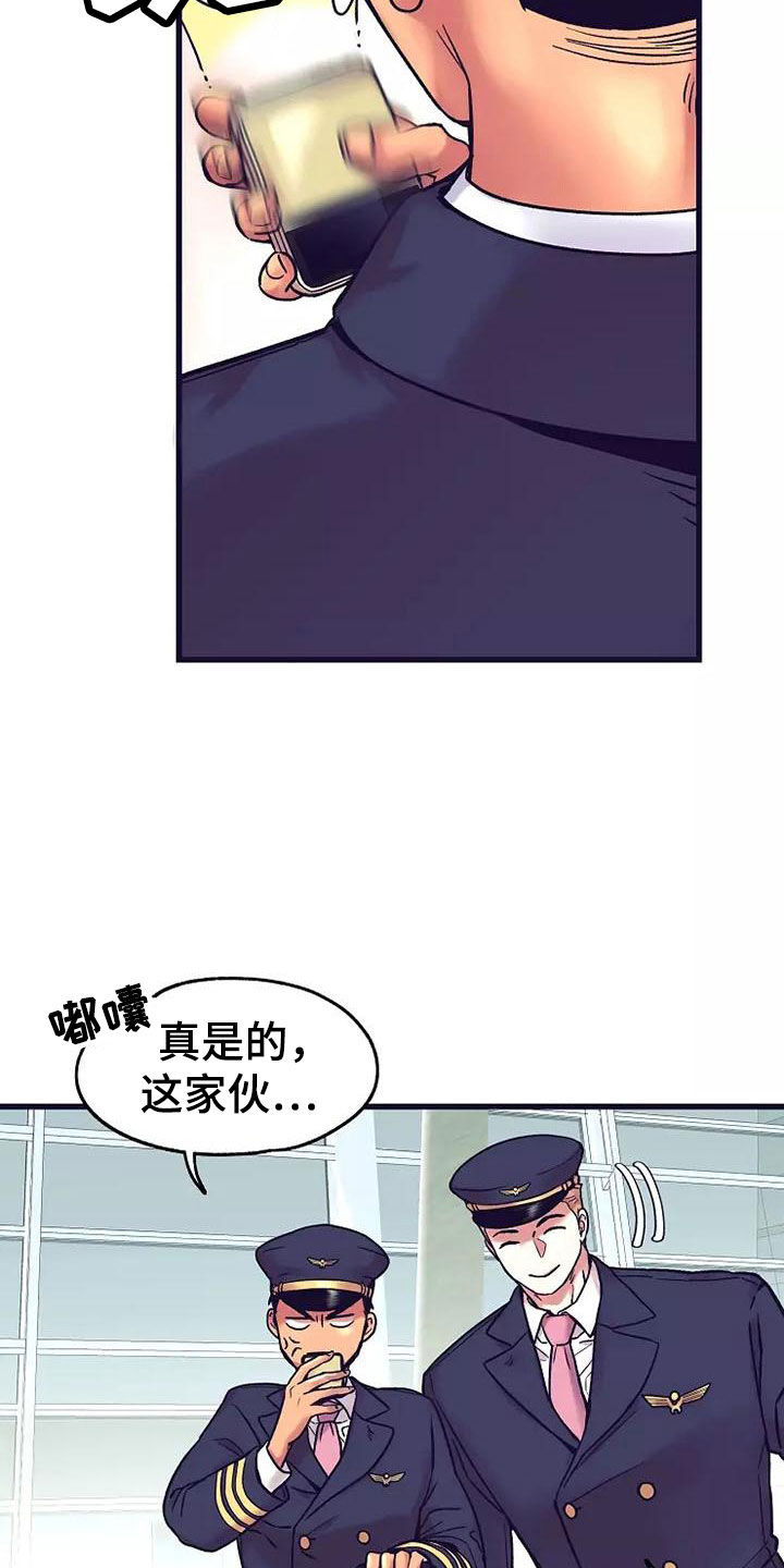 热情之夏漫画,第12章：座舱：起飞2图