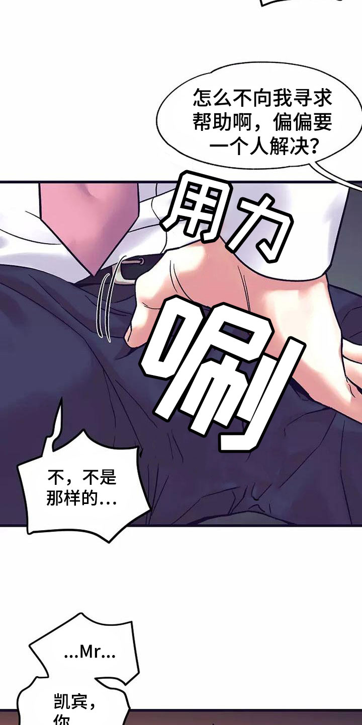 热情之夏漫画,第16章：座舱：去报告啊3图