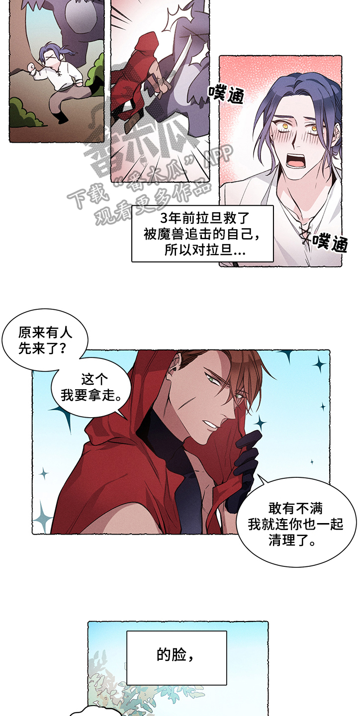 热情之夏漫画,第29章：炎热的夏天:烦恼5图