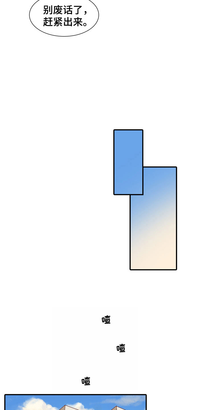 热情之夏漫画,第49章：教练员：晨间运动3图