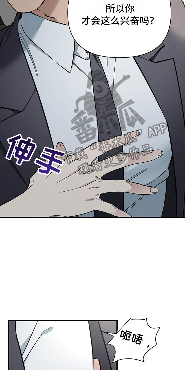 热情之夏漫画,第21章：少爷x秘书：快一点2图