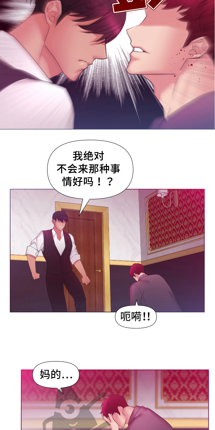 热情之夏漫画,第36章：熙洙还活着吗:威胁3图