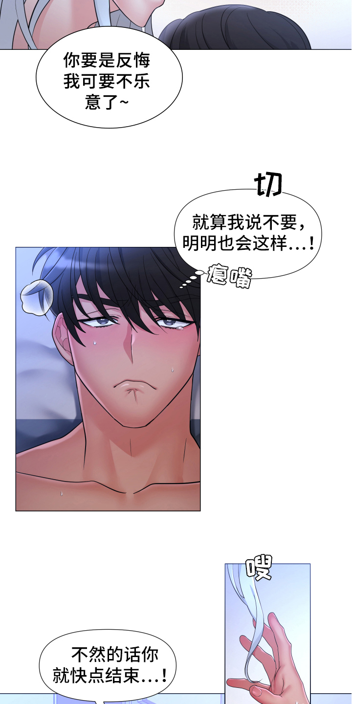 热情之夏漫画,第33章：熙洙还活着吗:谜之生物4图
