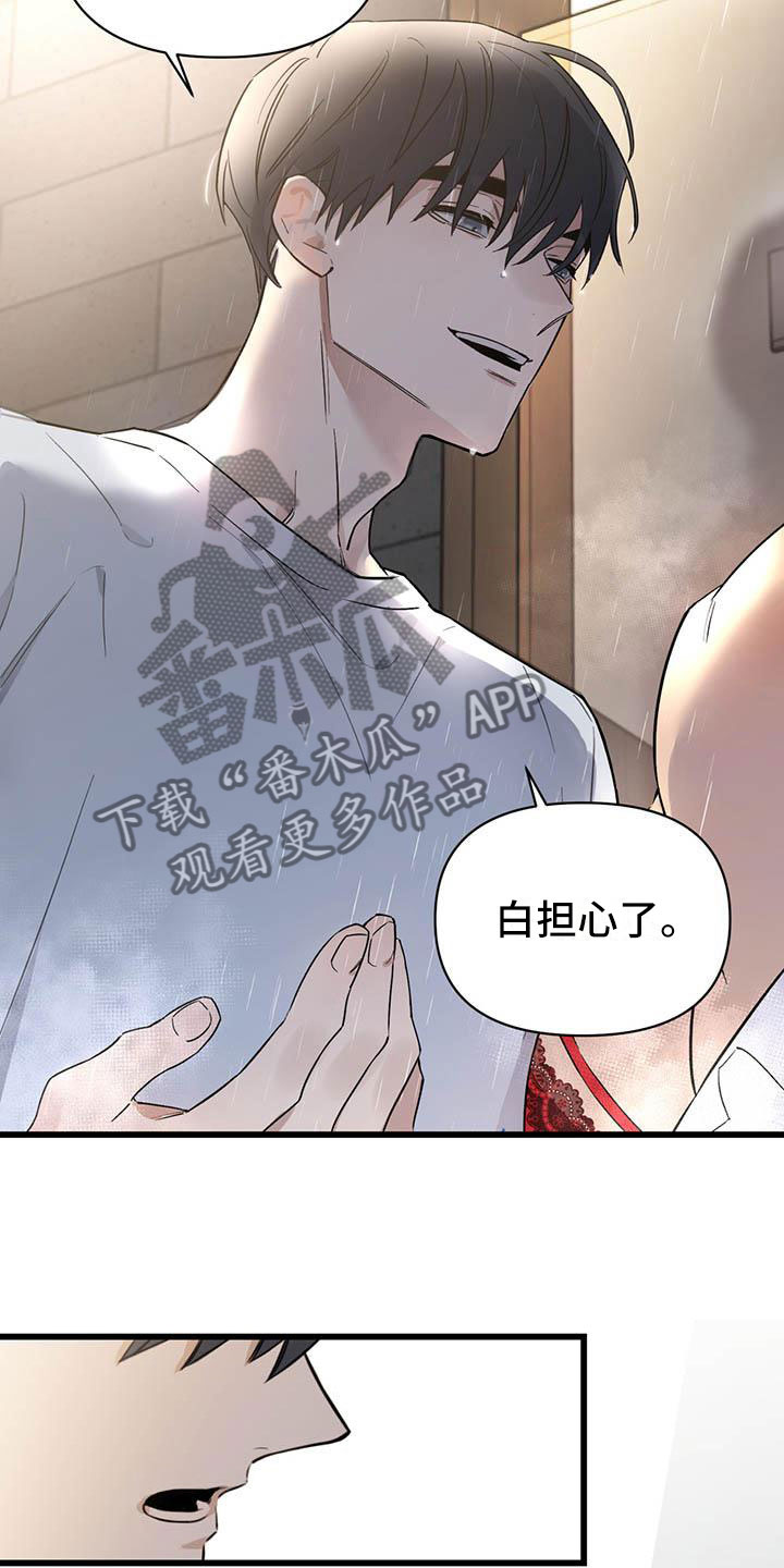 热情之夏漫画,第24章：少爷x秘书:确认5图