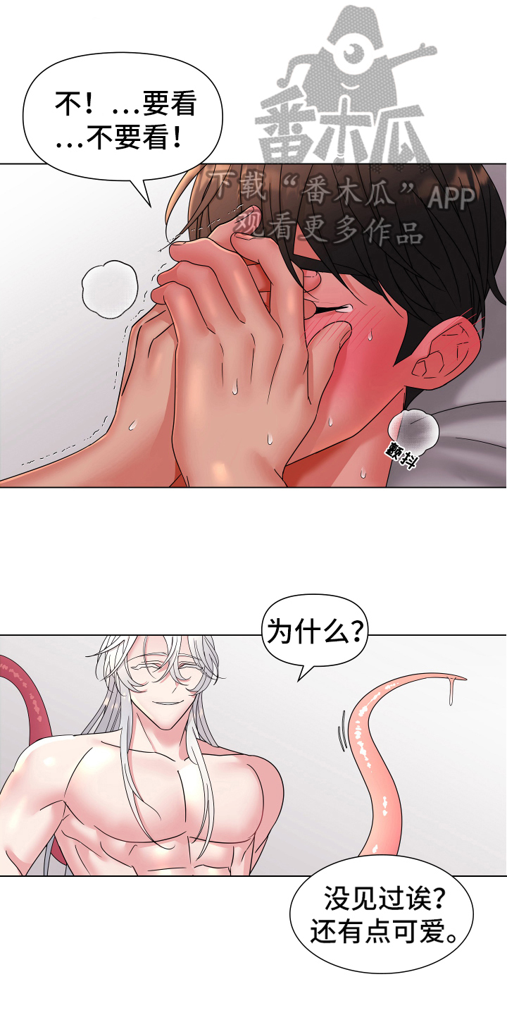 热情之夏漫画,第39章：熙洙还活着吗:中招1图