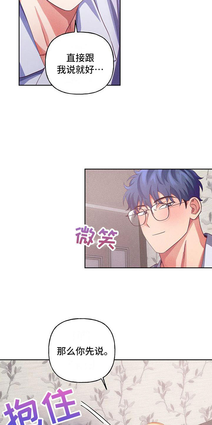 热情之夏漫画,第11章：爱情笔记：喜欢这样？(完)1图