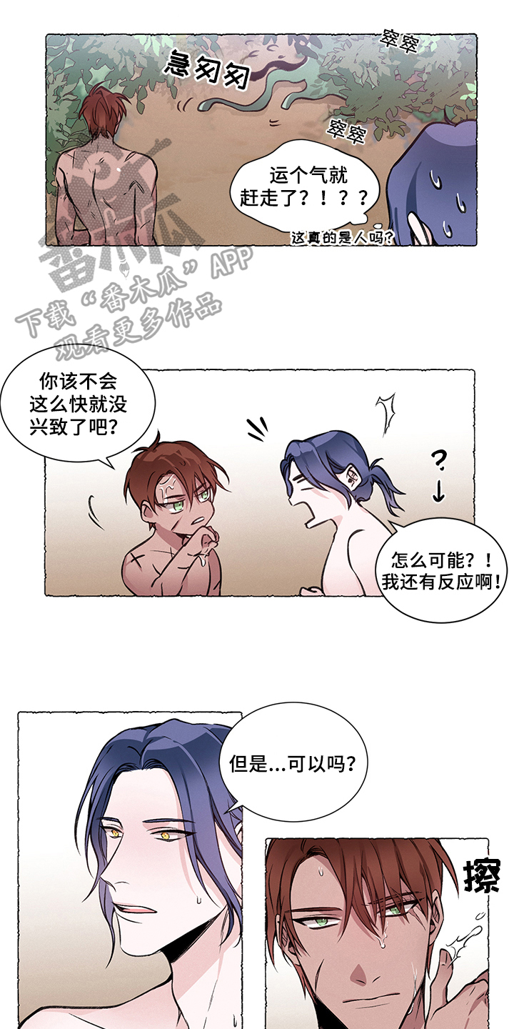 热情之夏漫画,第32章：炎热的夏天:计划成功(完)1图