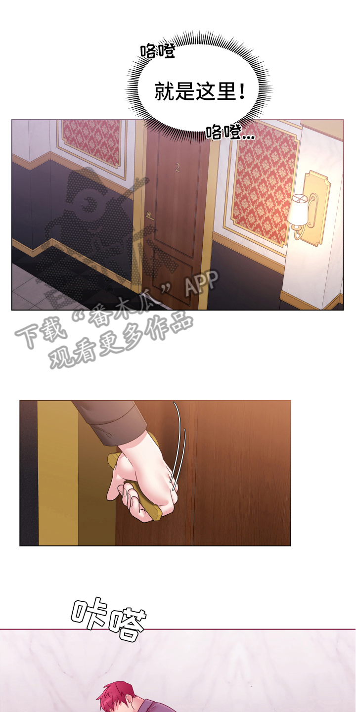 热情之夏漫画,第41章：熙洙还活着吗:受伤1图