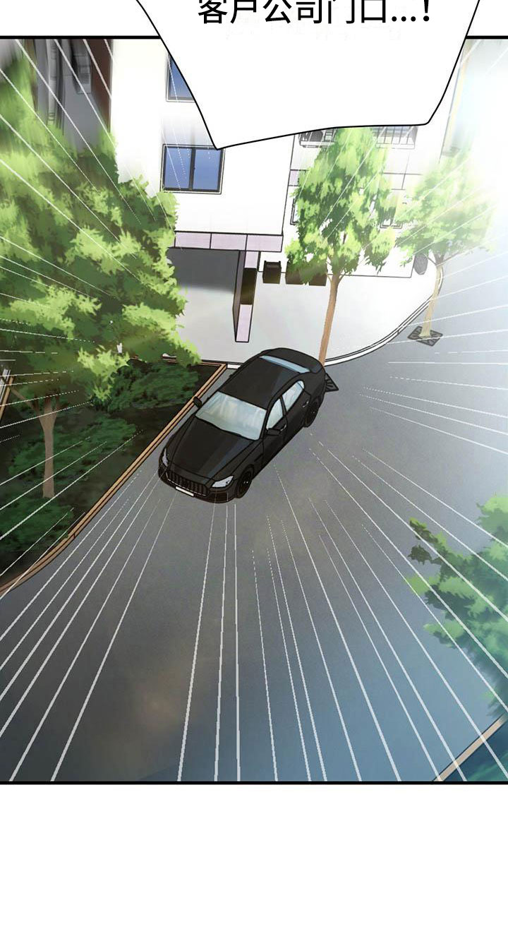 热情之夏漫画,第21章：少爷x秘书：快一点5图