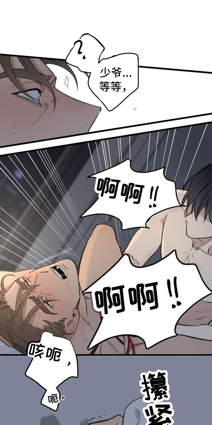 热情之夏漫画,第26章：少爷x秘书:听谁的2图