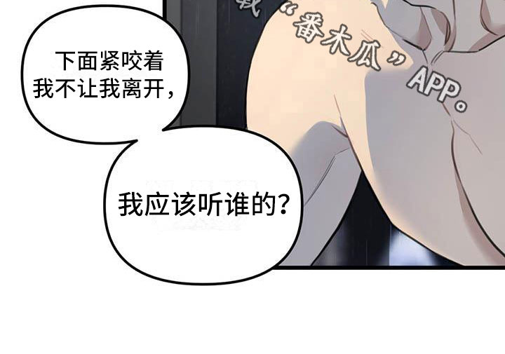 热情之夏漫画,第26章：少爷x秘书:听谁的5图