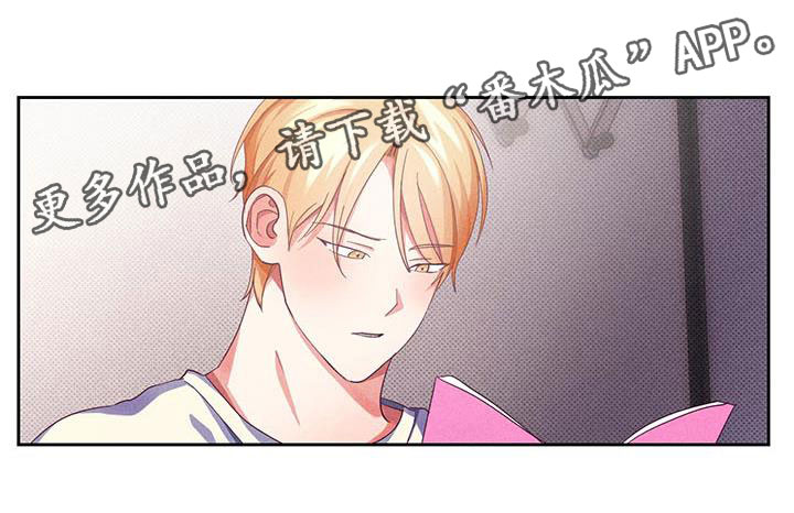 热情之夏漫画,第9章：爱情笔记：这样不行吗？2图