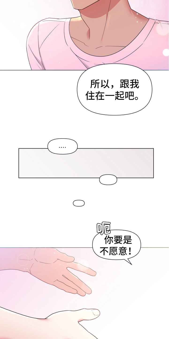 热情之夏漫画,第45章：熙洙还活着吗:不放过你(完)5图
