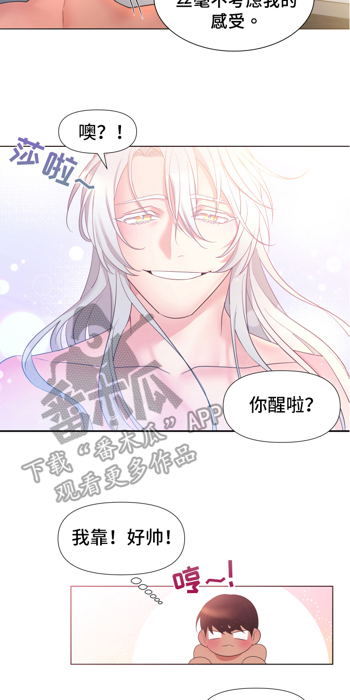 热情之夏漫画,第35章：熙洙还活着吗:新兼职2图