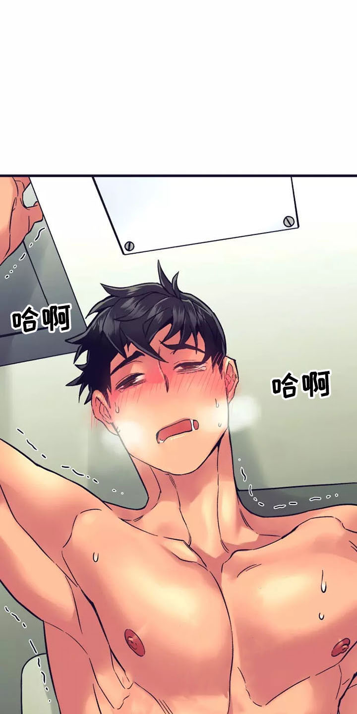 热情之夏漫画,第20章：座舱：回去也拜托了（完）2图