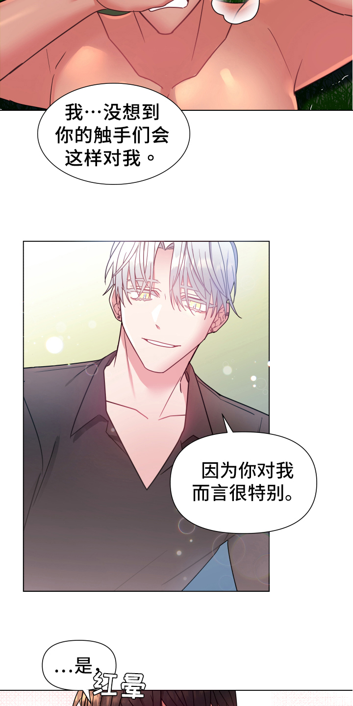热情之夏漫画,第44章：熙洙还活着吗:游刃有余3图