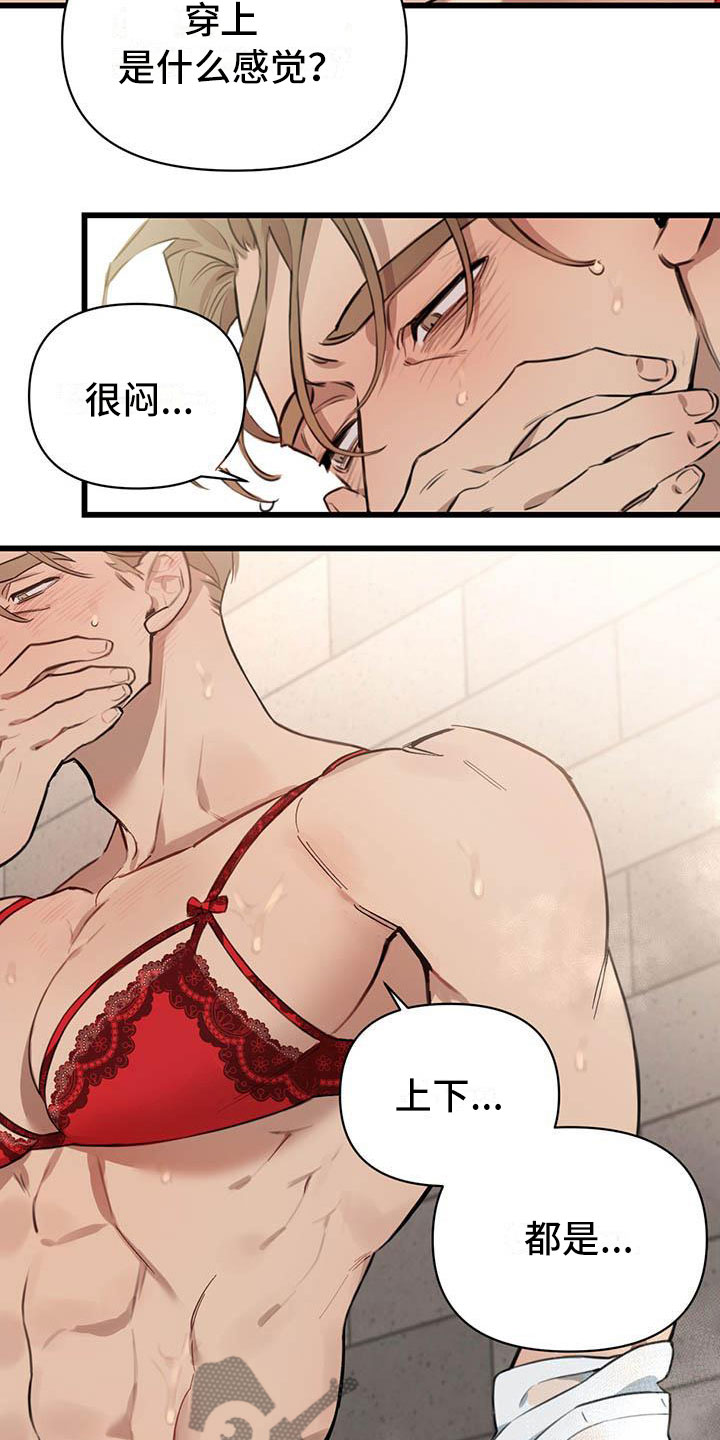 热情之夏漫画,第24章：少爷x秘书:确认3图