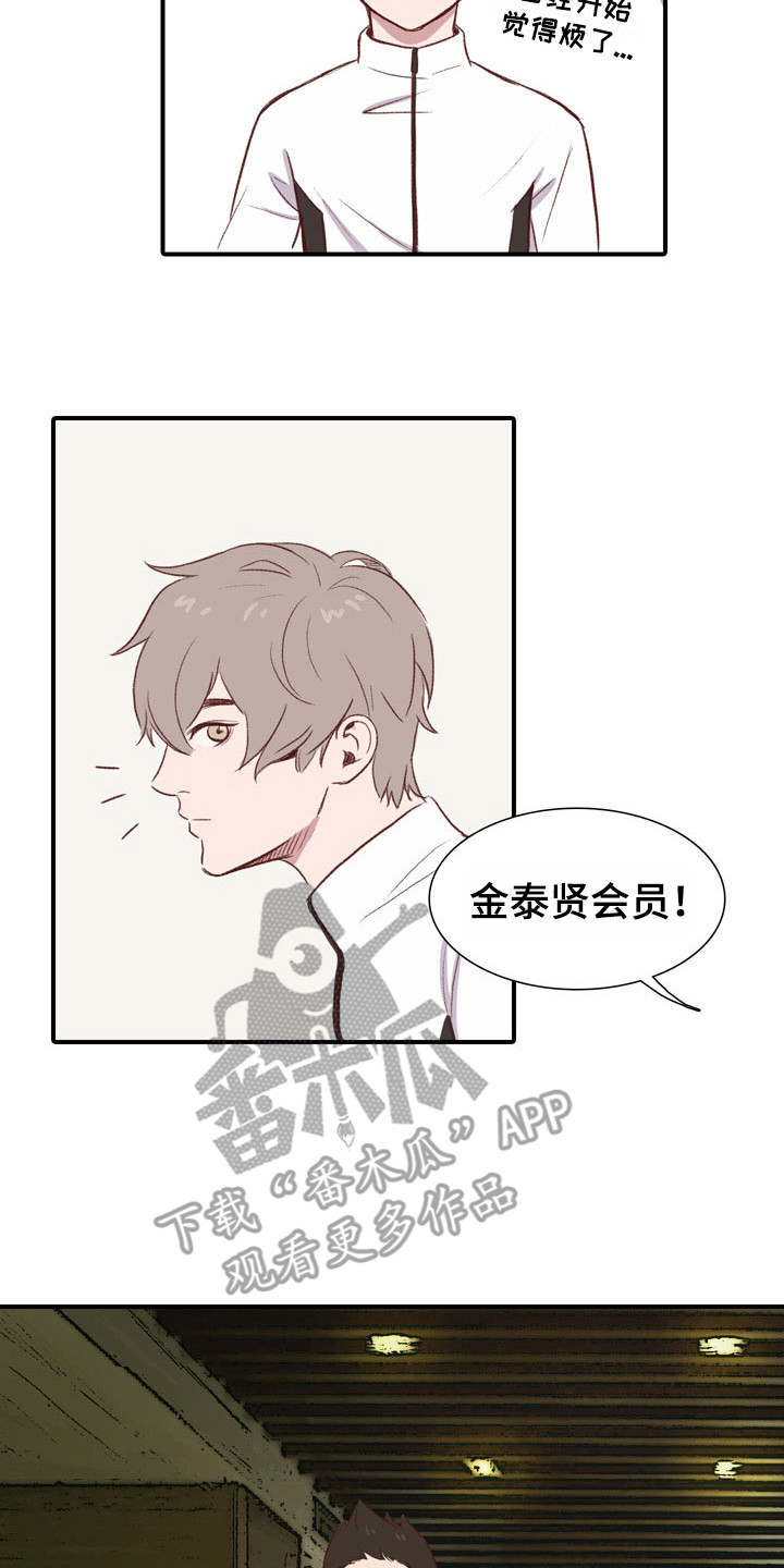 热情之夏漫画,第47章：教练员：理想型1图