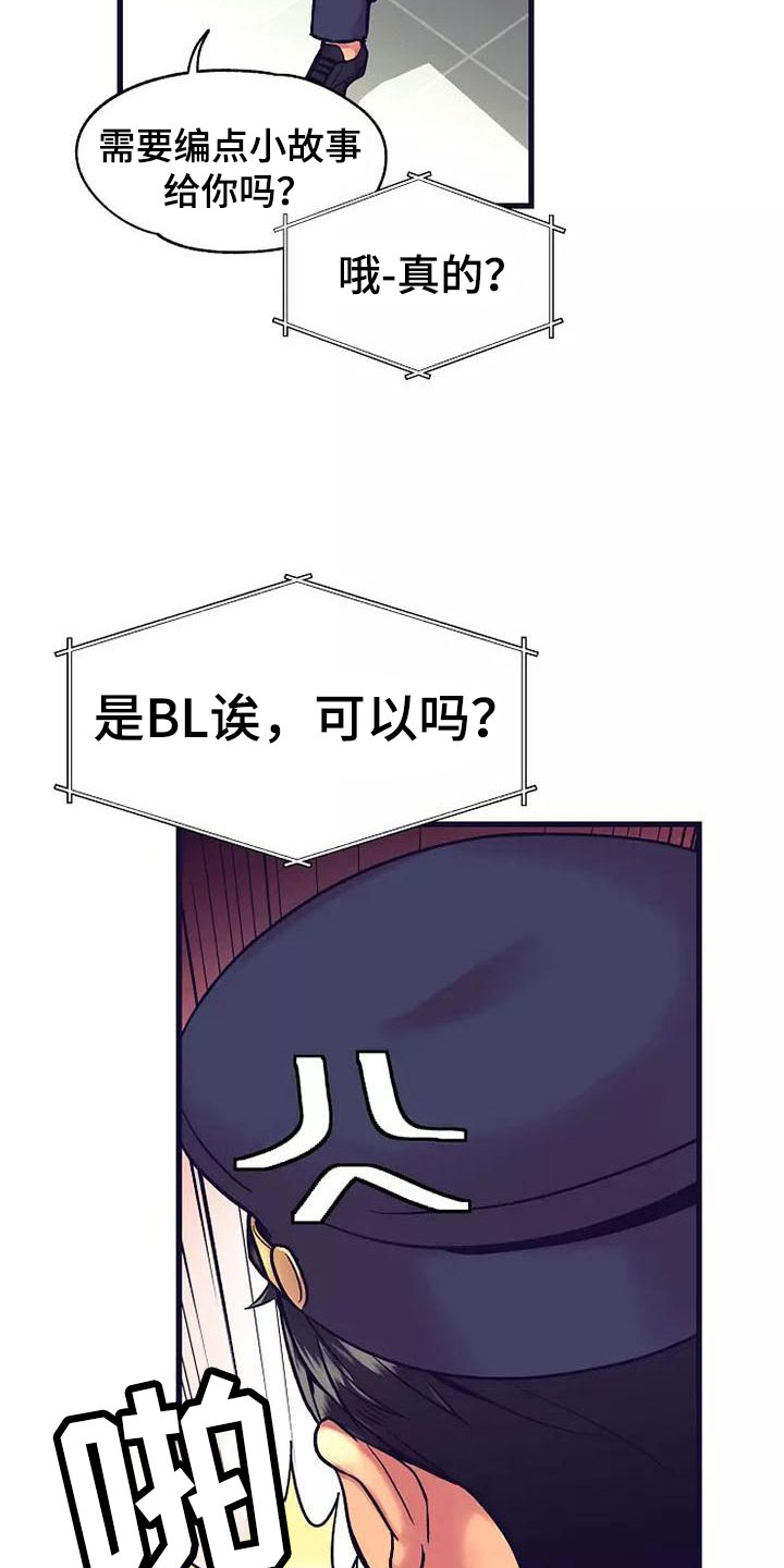 热情之夏漫画,第12章：座舱：起飞1图