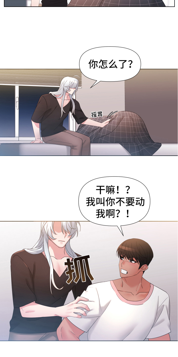 热情之夏漫画,第36章：熙洙还活着吗:威胁3图