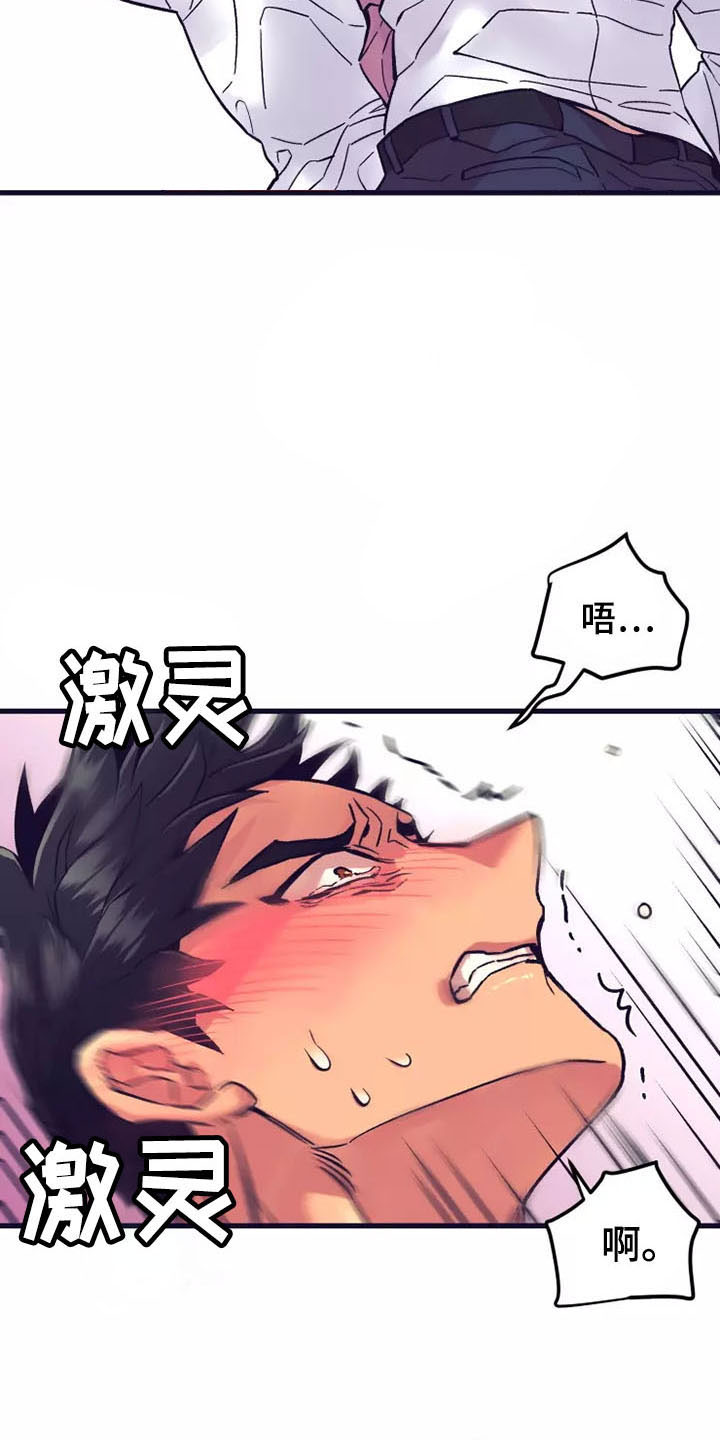 热情之夏漫画,第18章：座舱：你也懂吧？1图