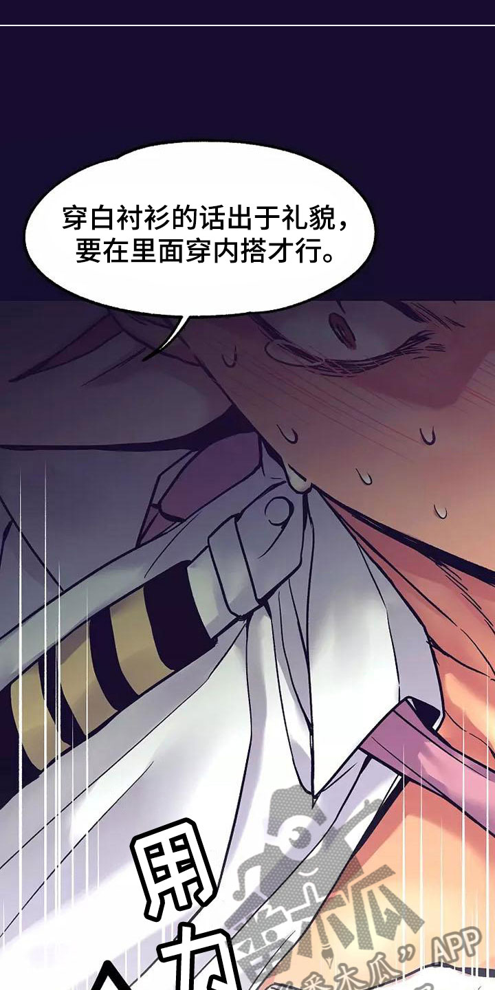 热情之夏漫画,第15章：座舱：要疯了1图