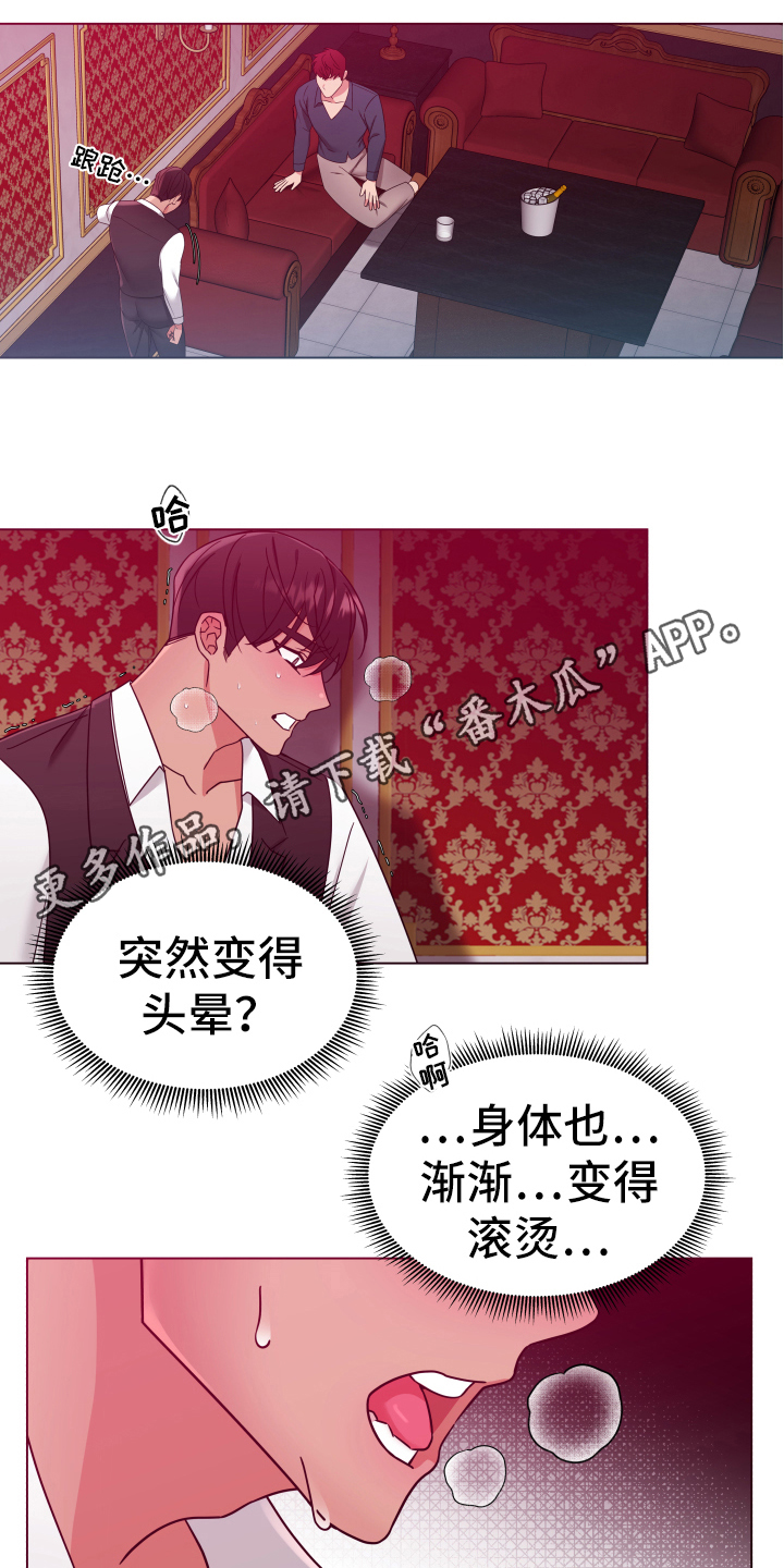 热情之夏漫画,第39章：熙洙还活着吗:中招5图