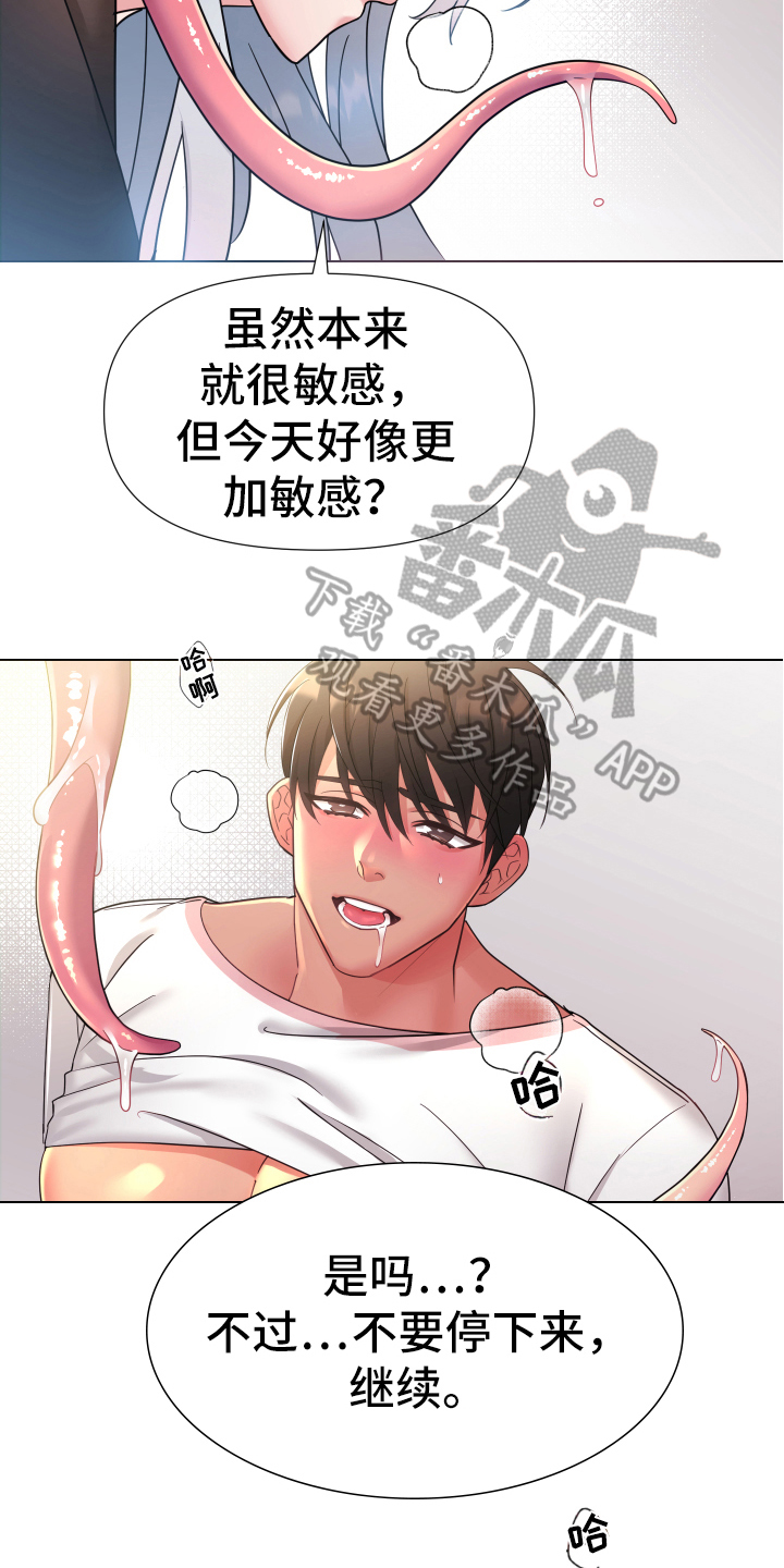 热情之夏漫画,第38章：熙洙还活着吗:同意2图