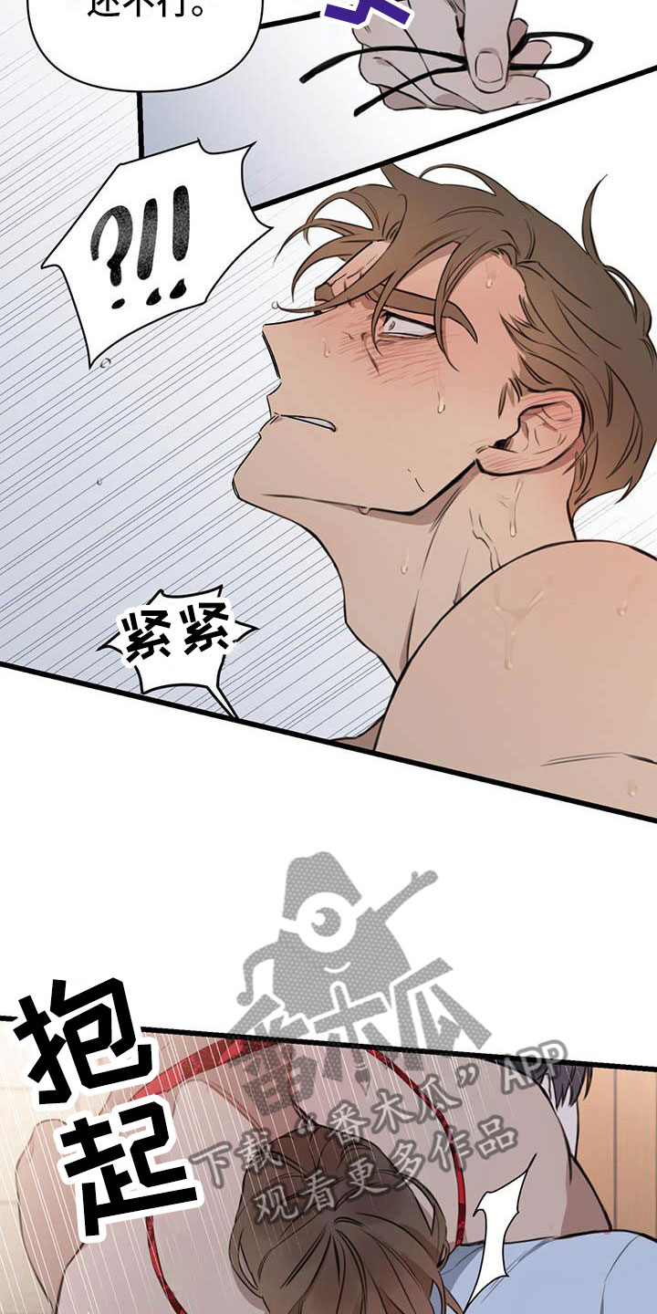 热情之夏漫画,第25章：少爷x秘书:帮我4图